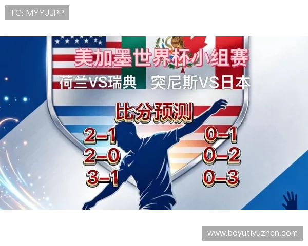 世界杯日本VS瑞典比赛观赛前需要了解的重要注意事项与提示